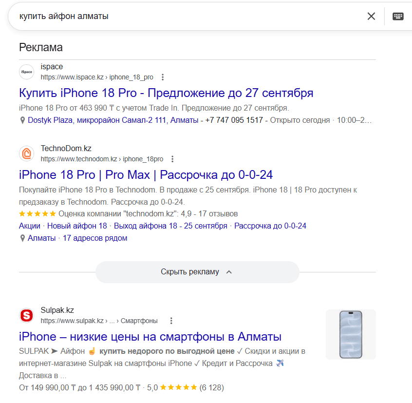 SEO продвижение в Актау